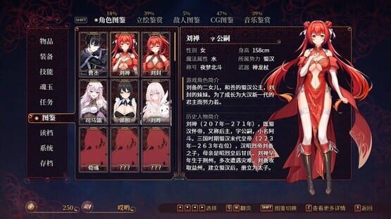 Screenshot The Sacrificial Girl of the Fantasy 3: Kingdoms 2