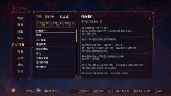 Screenshot The Sacrificial Girl of the Fantasy 3: Kingdoms 2
