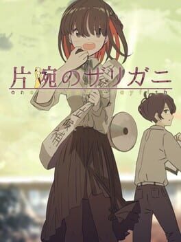 Cover Kataude no Zarigani: One-armed Crayfish