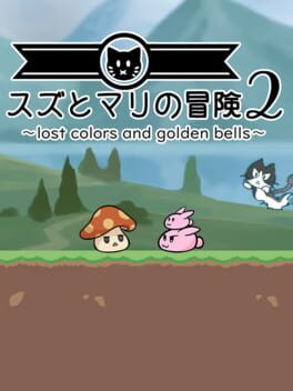 Cover Suzu to Mari no Bouken 2: Lost Colors and Golden Bells