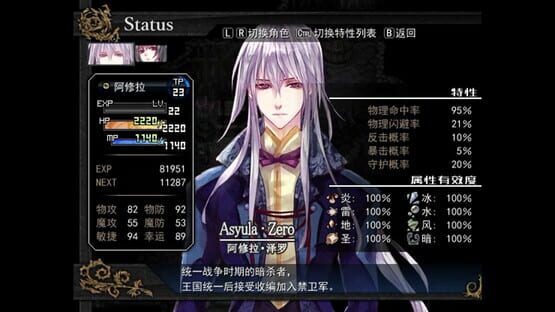 Screenshot Asyula