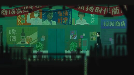 Screenshot Sanfu