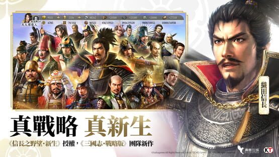 Screenshot Nobunaga Shinsen