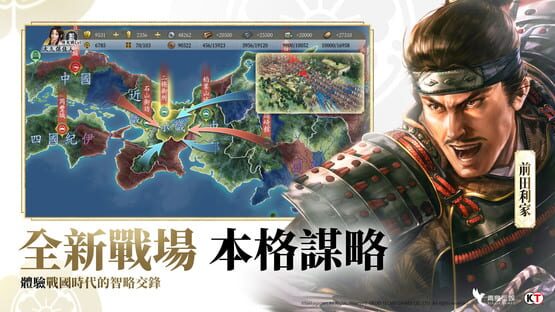 Screenshot Nobunaga Shinsen