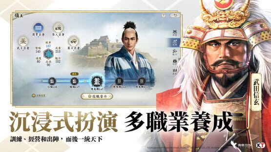 Screenshot Nobunaga Shinsen