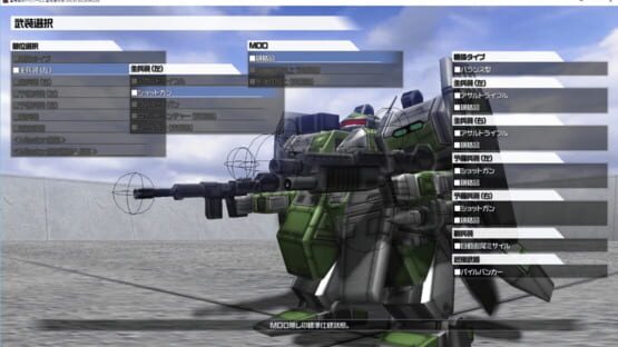 Screenshot Juutatsu Kihei Drag-Arms