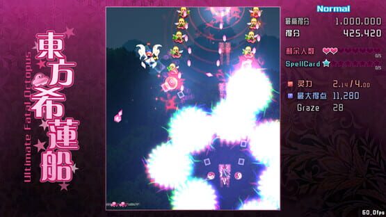 Screenshot Ultimate Fatal Octopus