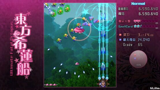 Screenshot Ultimate Fatal Octopus