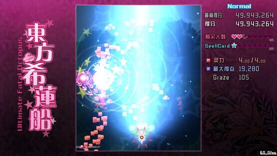 Screenshot Ultimate Fatal Octopus