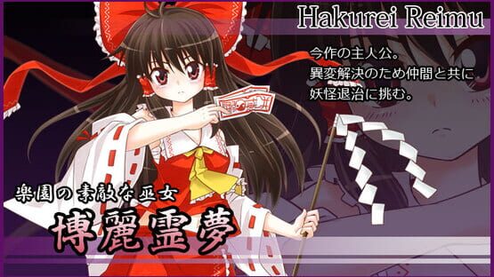 Screenshot Mugengikyou: First Disaster