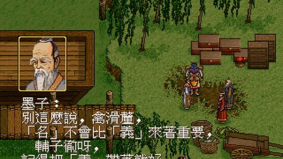 Screenshot Xuan-Yuan Sword: Dance of the Maple Leaves