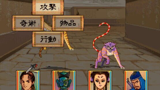 Screenshot Xuan-Yuan Sword: Dance of the Maple Leaves