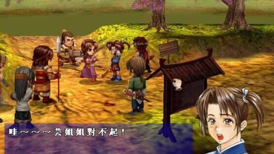 Screenshot Xuan Yuan Fú Mó Lu