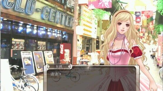 Screenshot Stardom 3