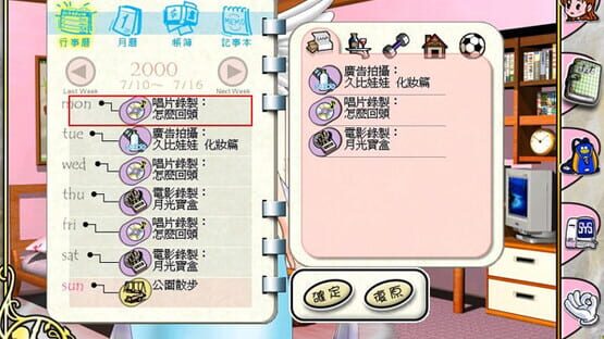 Screenshot Stardom 2