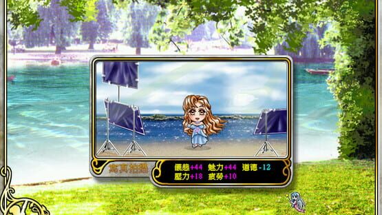 Screenshot Stardom 2