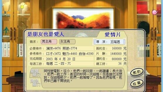 Screenshot Stardom 2000