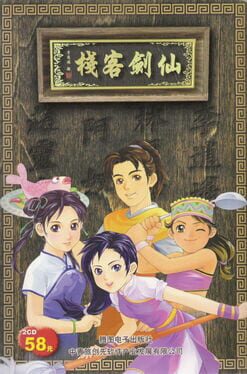 Cover Sword and Fairy Inn