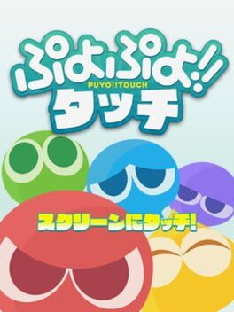 Cover Puyo Puyo Touch