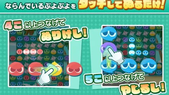 Screenshot Puyo Puyo Touch