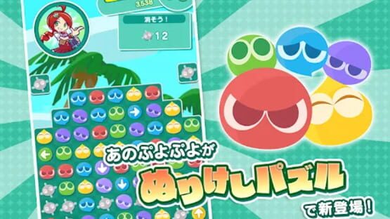Screenshot Puyo Puyo Touch