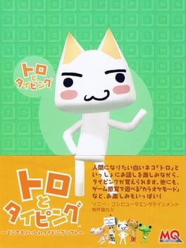 Cover Toro to Typing