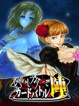 Cover Higurashi Umineko Card Battle Team
