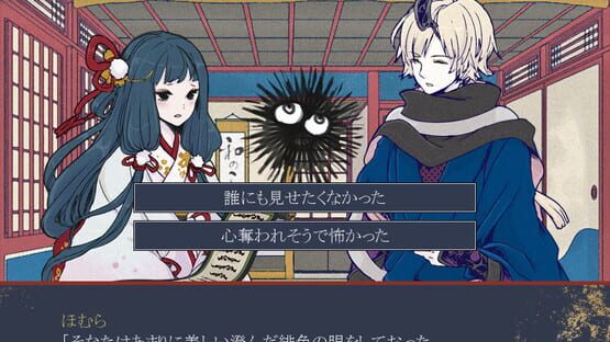 Screenshot Shinobi Harisenbo