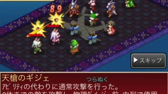 Screenshot Final Fantasy Tactics S