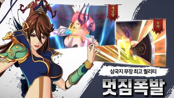 Screenshot Ranbu: Sangokushi Rumble