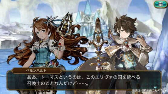 Screenshot Antique Carnevale