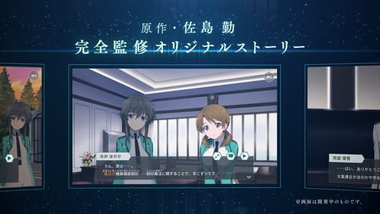 Screenshot The Irregular at Magic High School Reloaded Memory