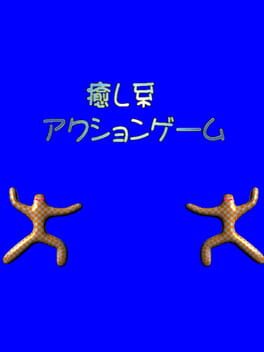 Cover Iyashikei Action Game