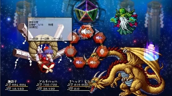 Screenshot Touhou Monsters Card - Phantasmal Summoner