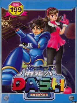 Cover Rockman Dash Zhěngjiù Dìqiú Dàmàoxiǎn