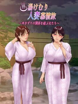 Cover Yukemuri Hitozuma Bojou Tabi: Yukizuri no Kankei wo Musubu Onna-tachi