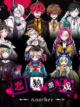 Cover Ookami Game Another