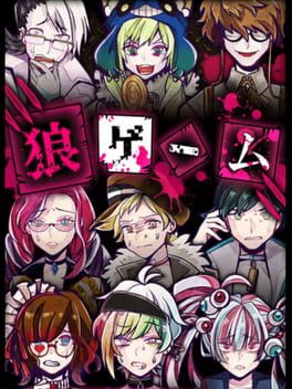 Cover Ookami Game