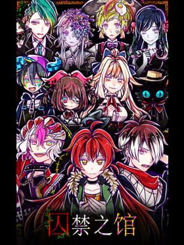 Cover Toraware no Kan