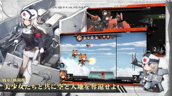 Screenshot Ash Arms