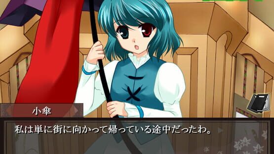 Screenshot Gyakuten Touhou 3