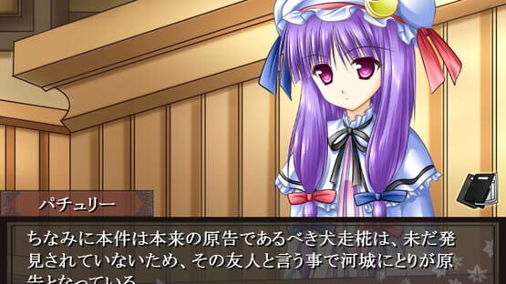 Screenshot Gyakuten Touhou 3