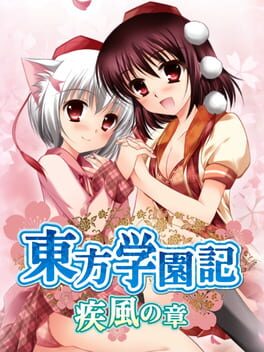 Cover Touhou Gakuen Ki: Shippuu no Shou