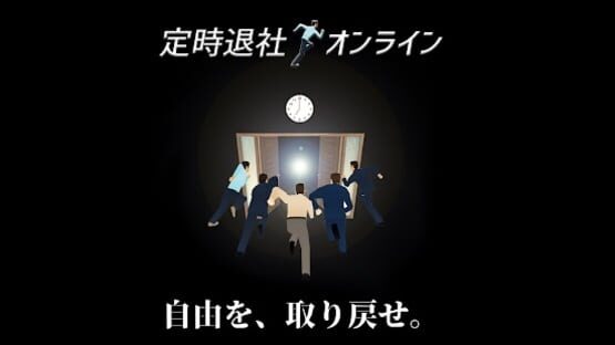 Screenshot Teiji Taisha Online