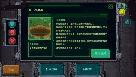 Screenshot Jītuì Guàishòu