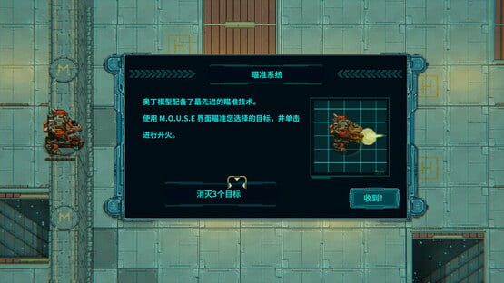 Screenshot Jītuì Guàishòu