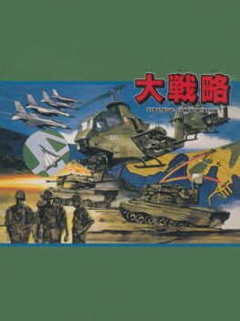 Cover Daisenryaku