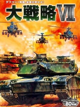 Cover Daisenryaku VII