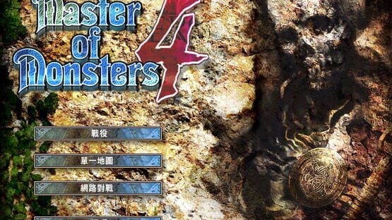 Screenshot Master of Monsters 4: Hikari to Yami no Souha