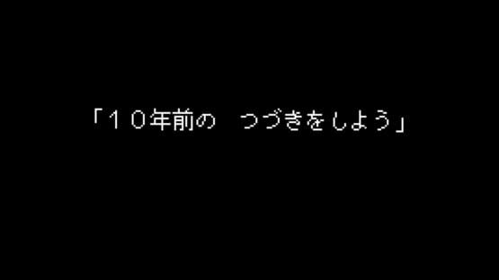 Screenshot Owaranai Yuugure ni Kieta Kimi